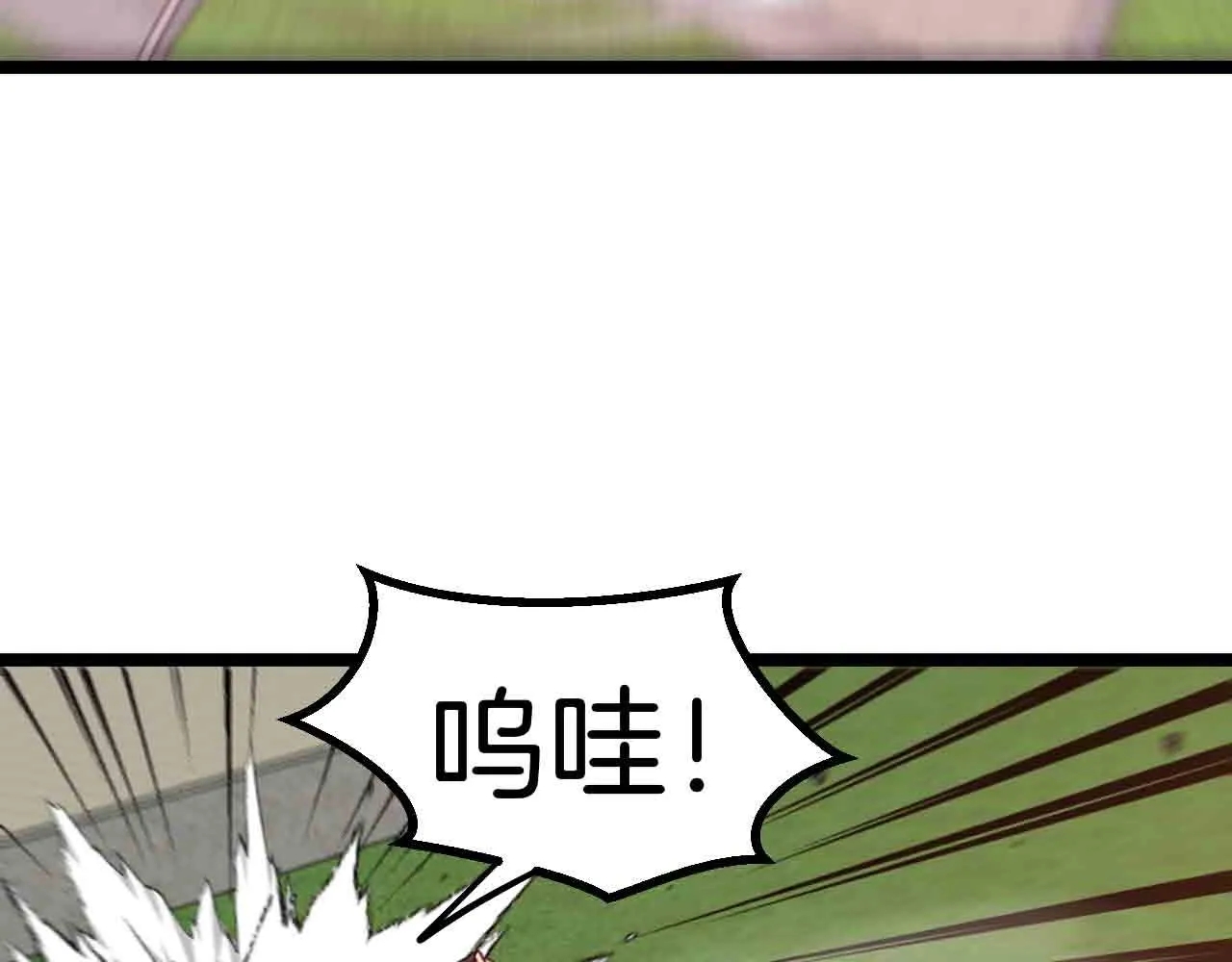 第32话 强弩之末 第63页