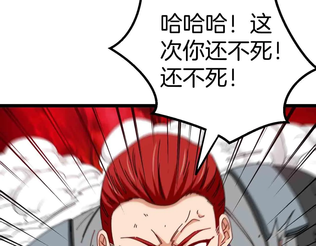 第32话 强弩之末 第65页