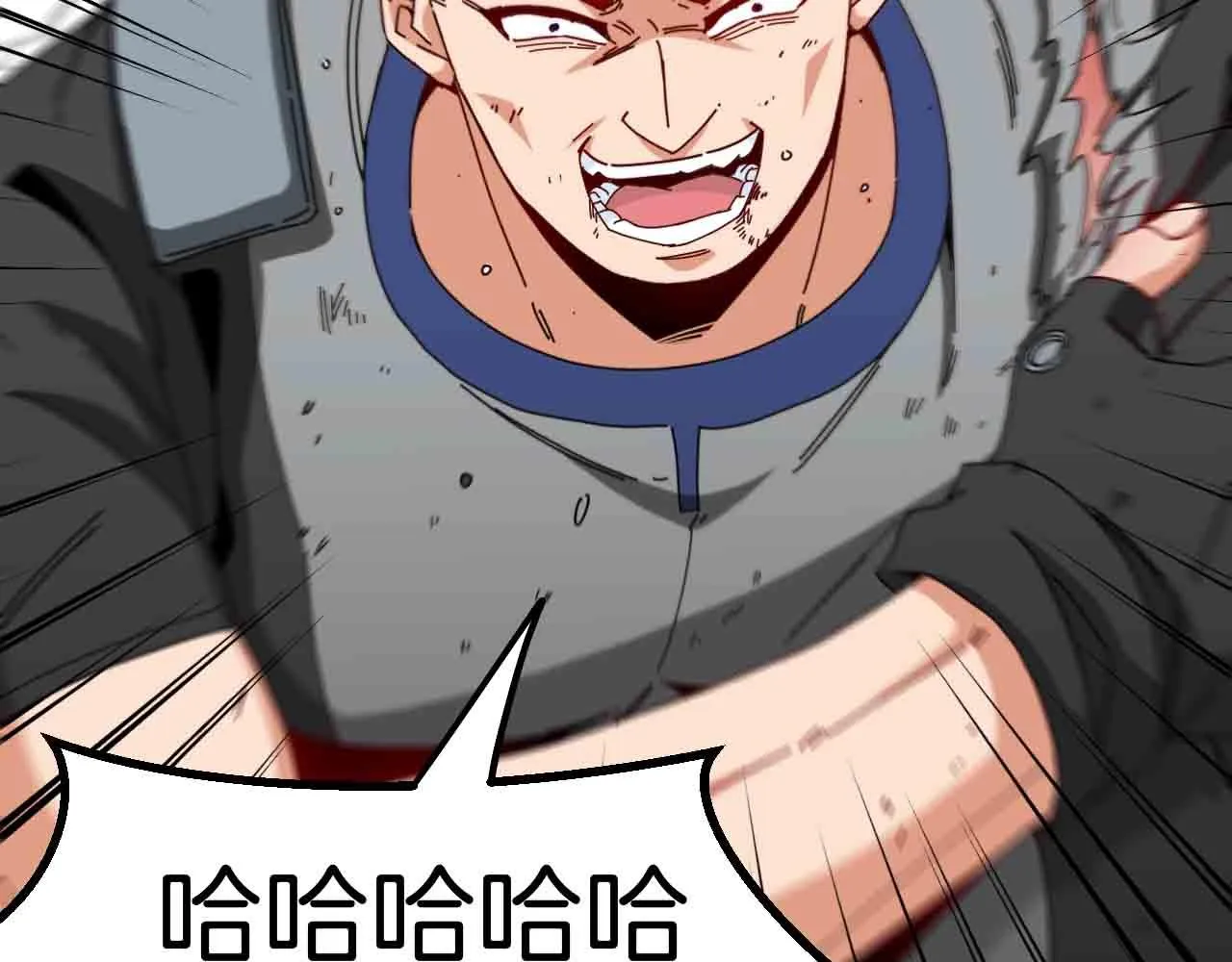第32话 强弩之末 第66页