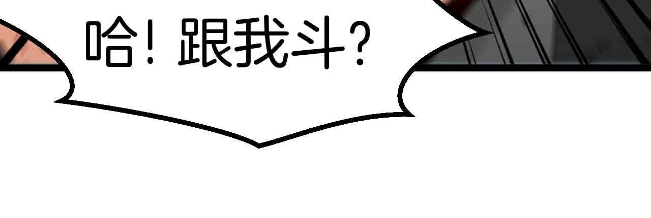第32话 强弩之末 第67页