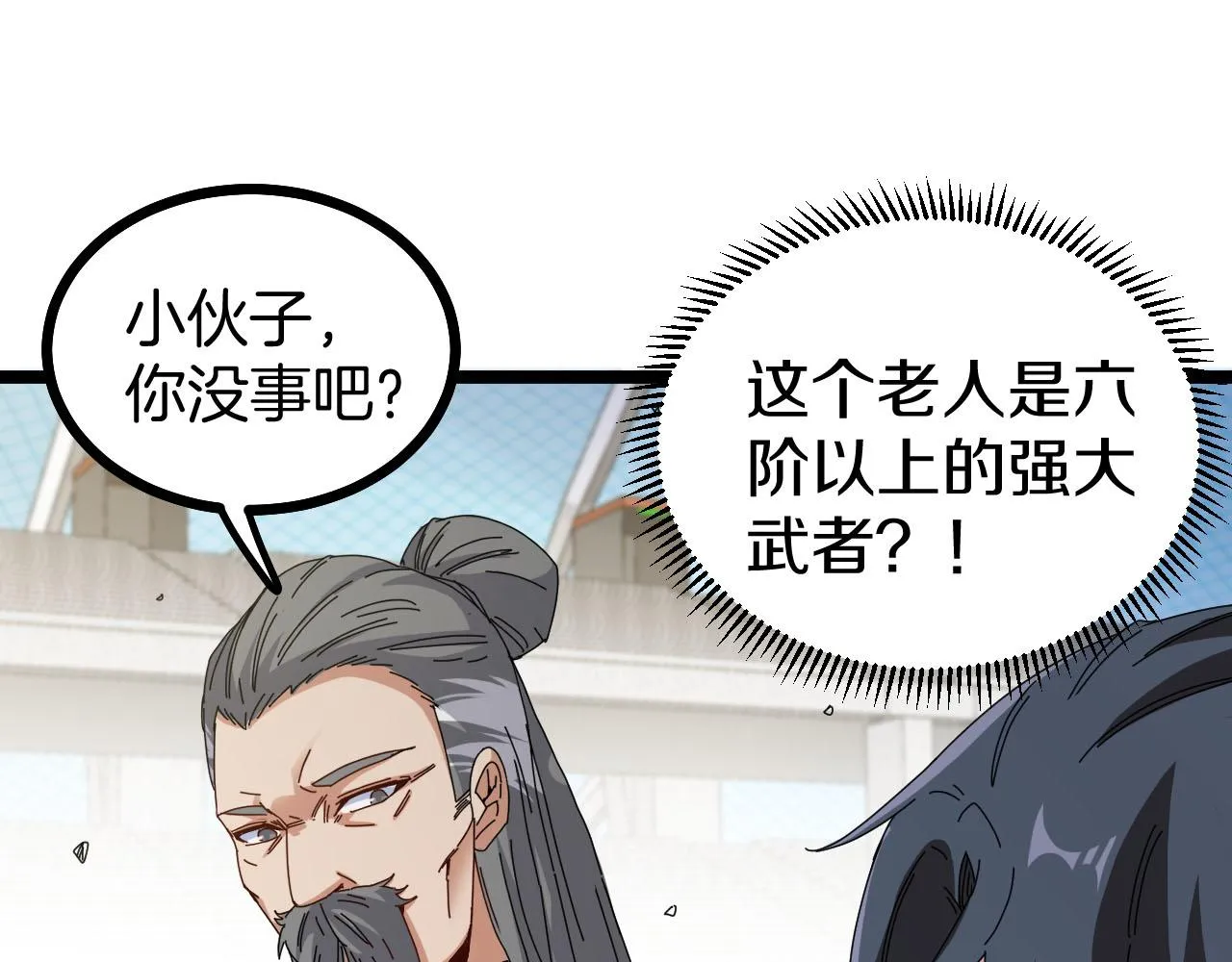 第32话 强弩之末 第75页