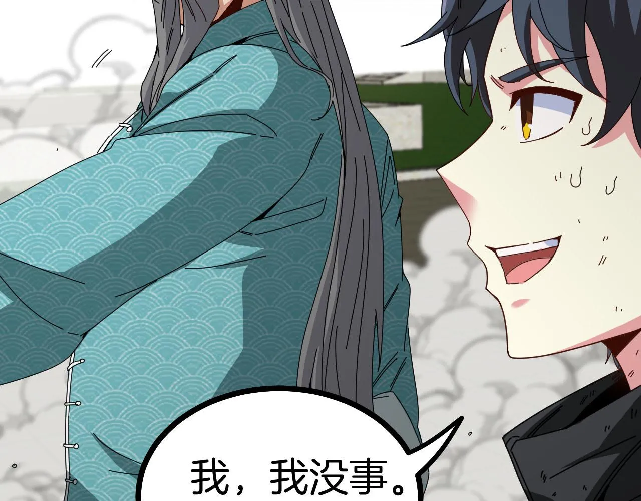 第32话 强弩之末 第76页