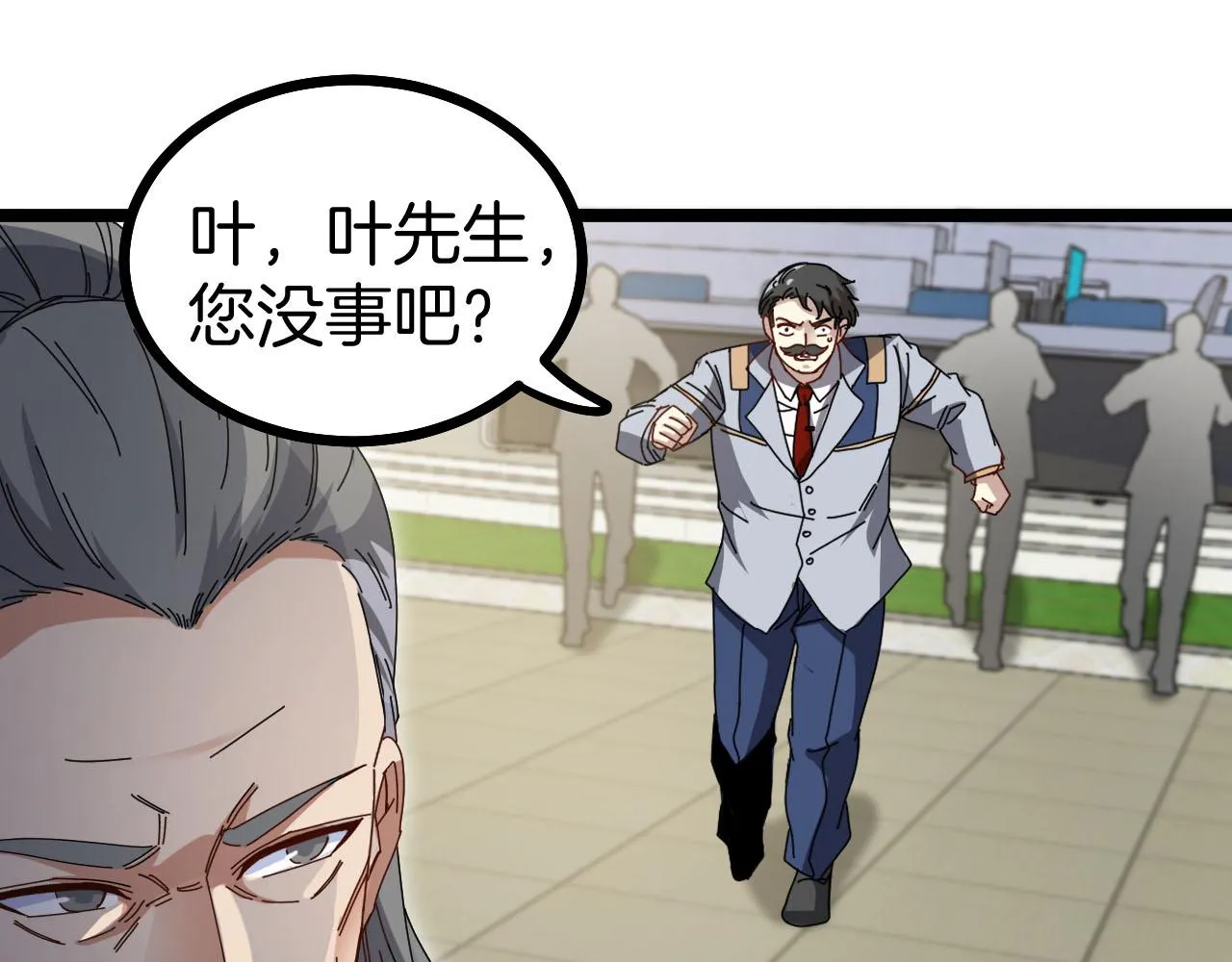 第32话 强弩之末 第83页