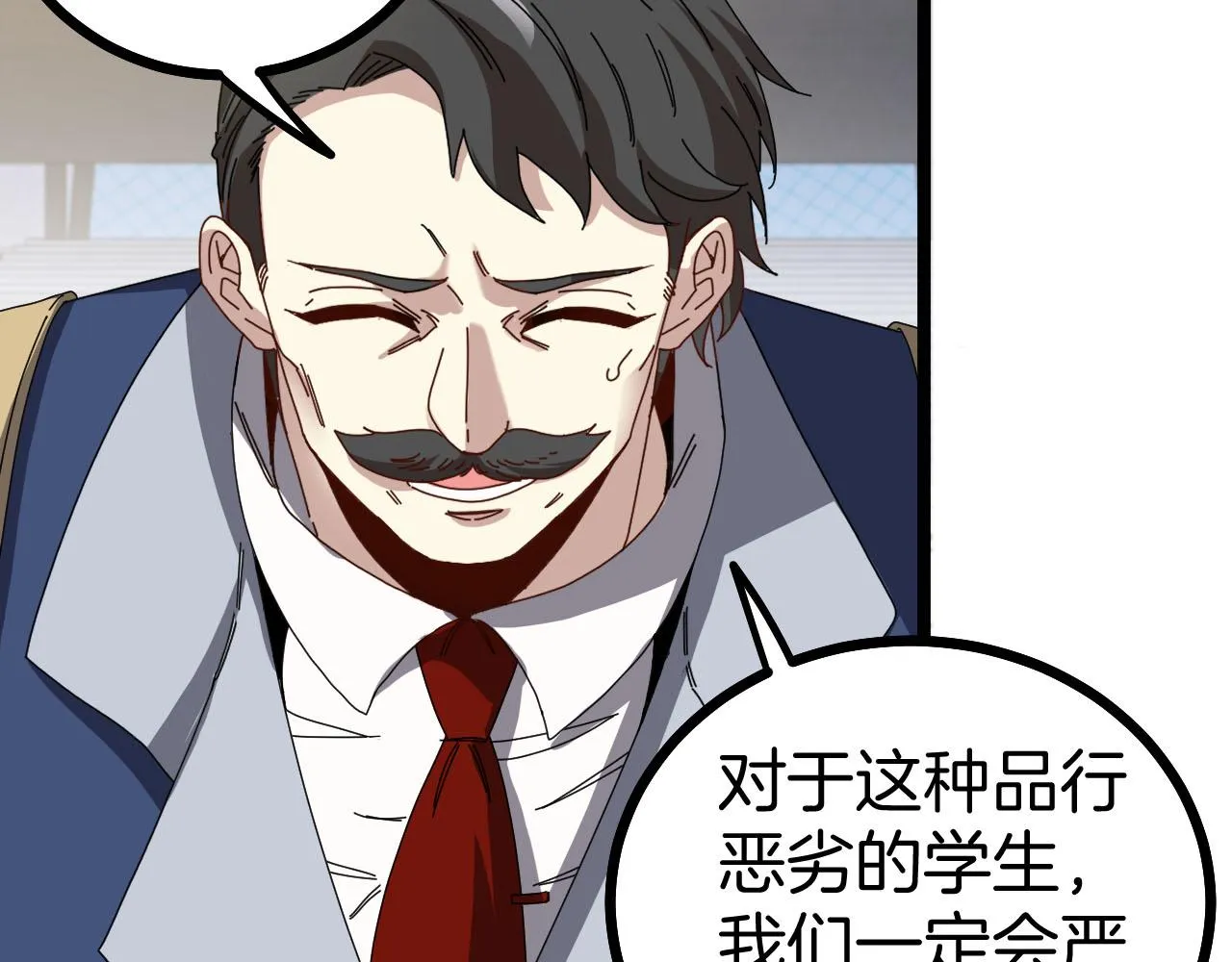 第32话 强弩之末 第85页