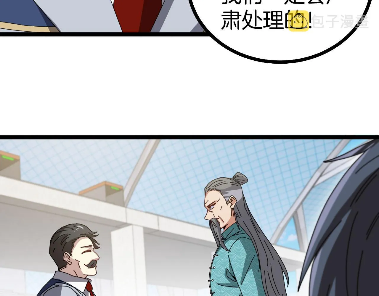 第32话 强弩之末 第86页