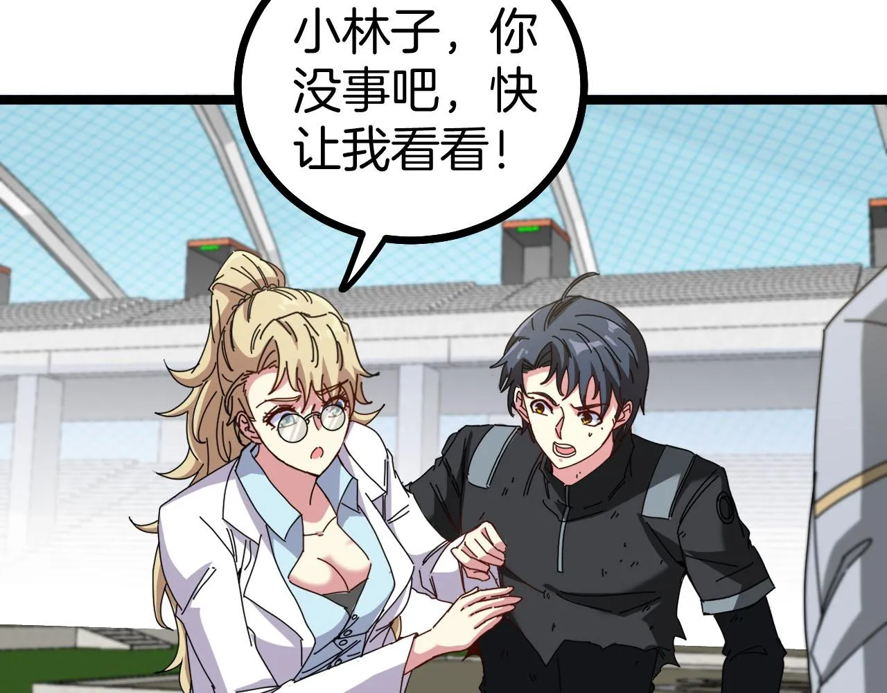 第32话 强弩之末 第88页