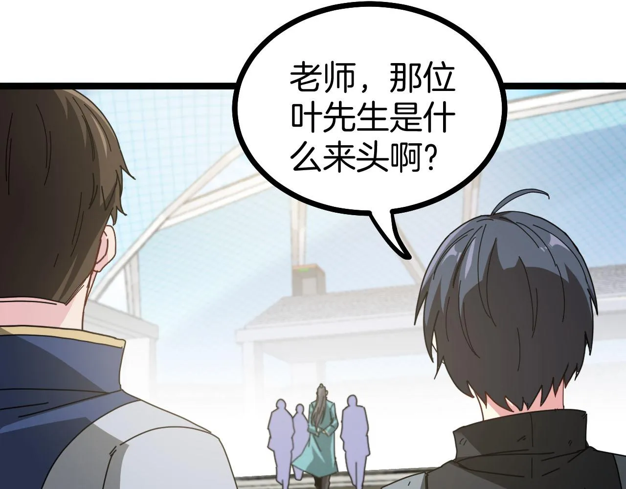第32话 强弩之末 第92页