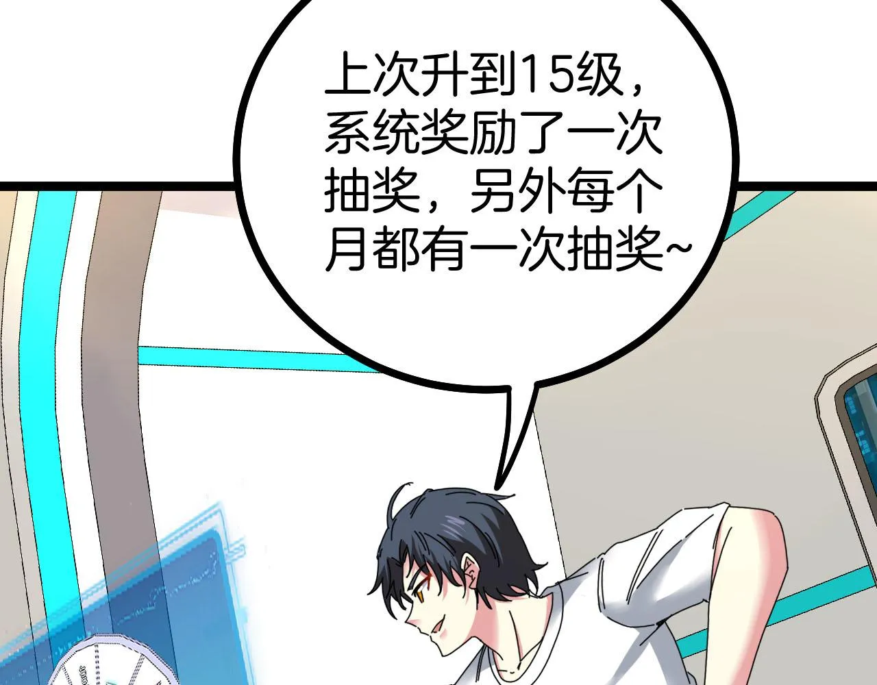 第32话 强弩之末 第101页