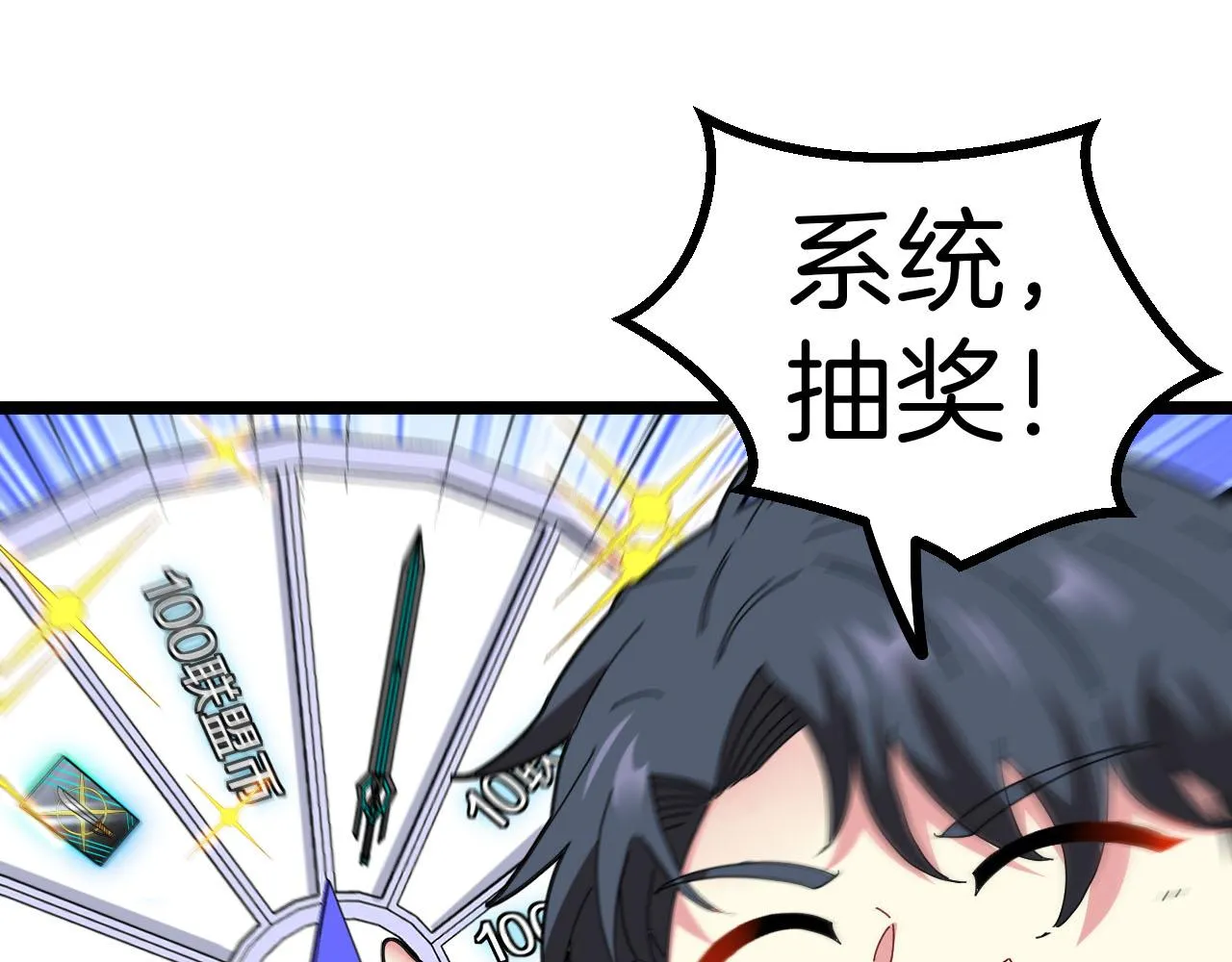 第32话 强弩之末 第103页
