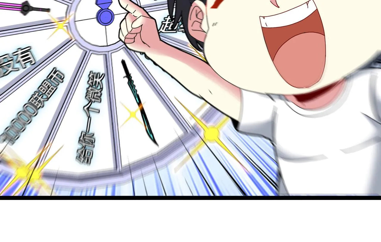 第32话 强弩之末 第104页