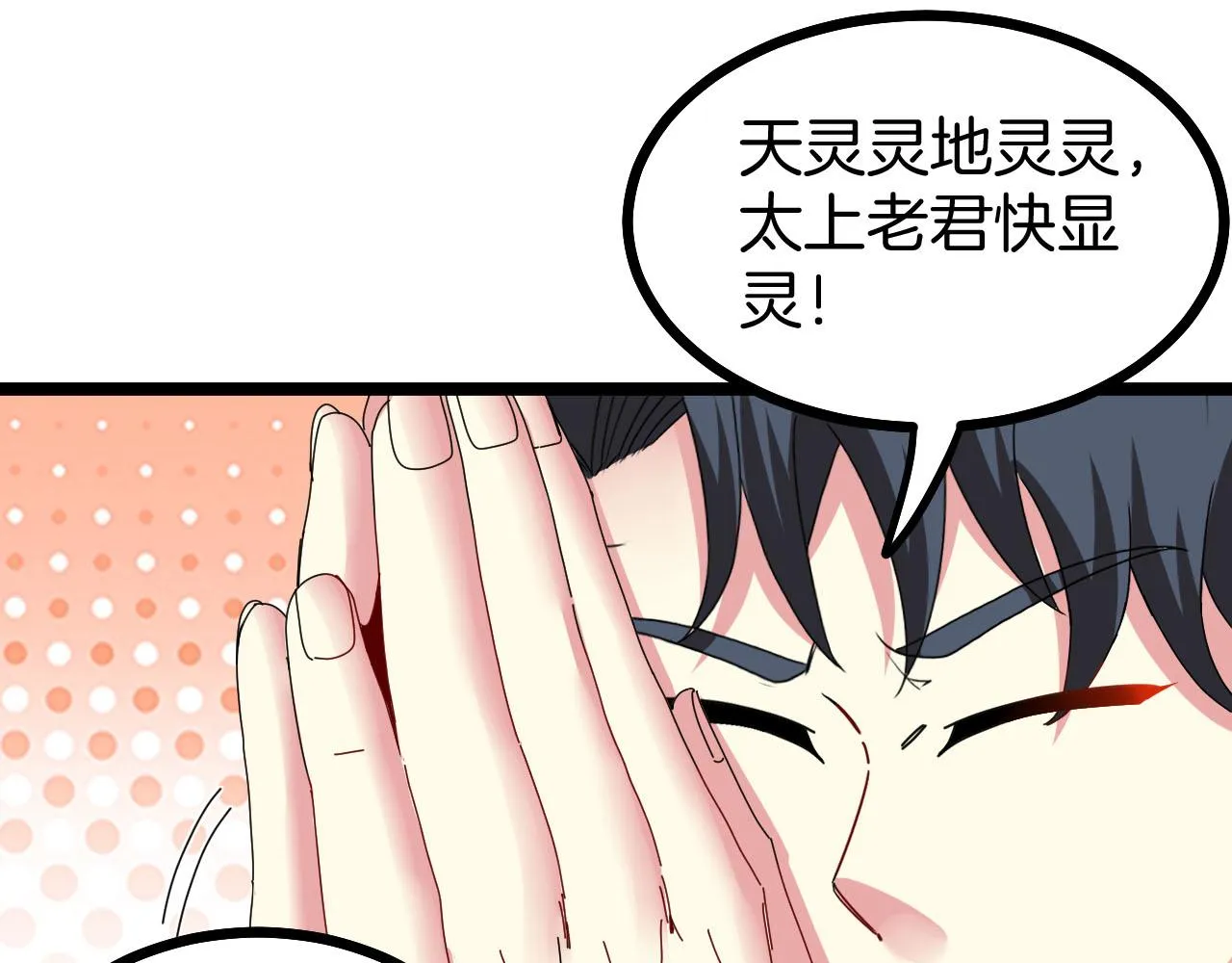 第32话 强弩之末 第105页