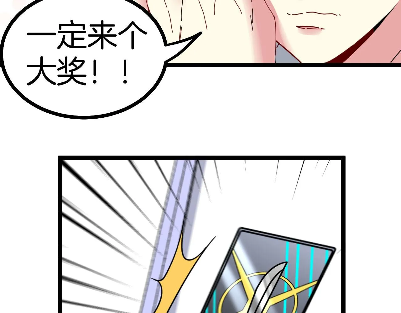 第32话 强弩之末 第106页