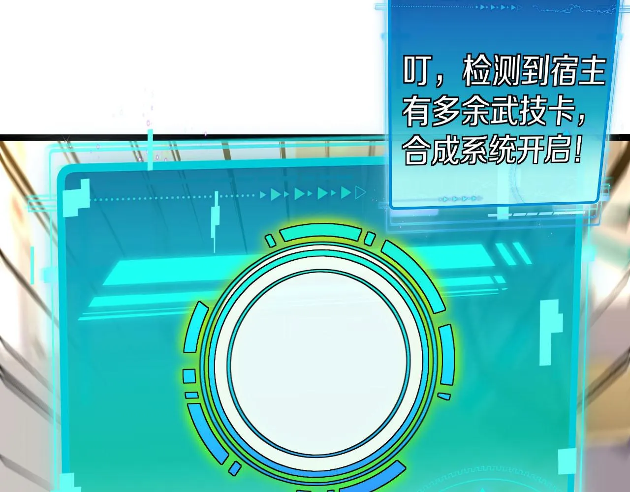 第32话 强弩之末 第111页
