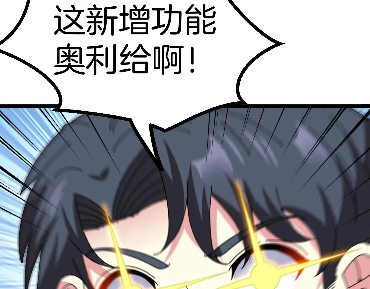 第32话 强弩之末 第114页