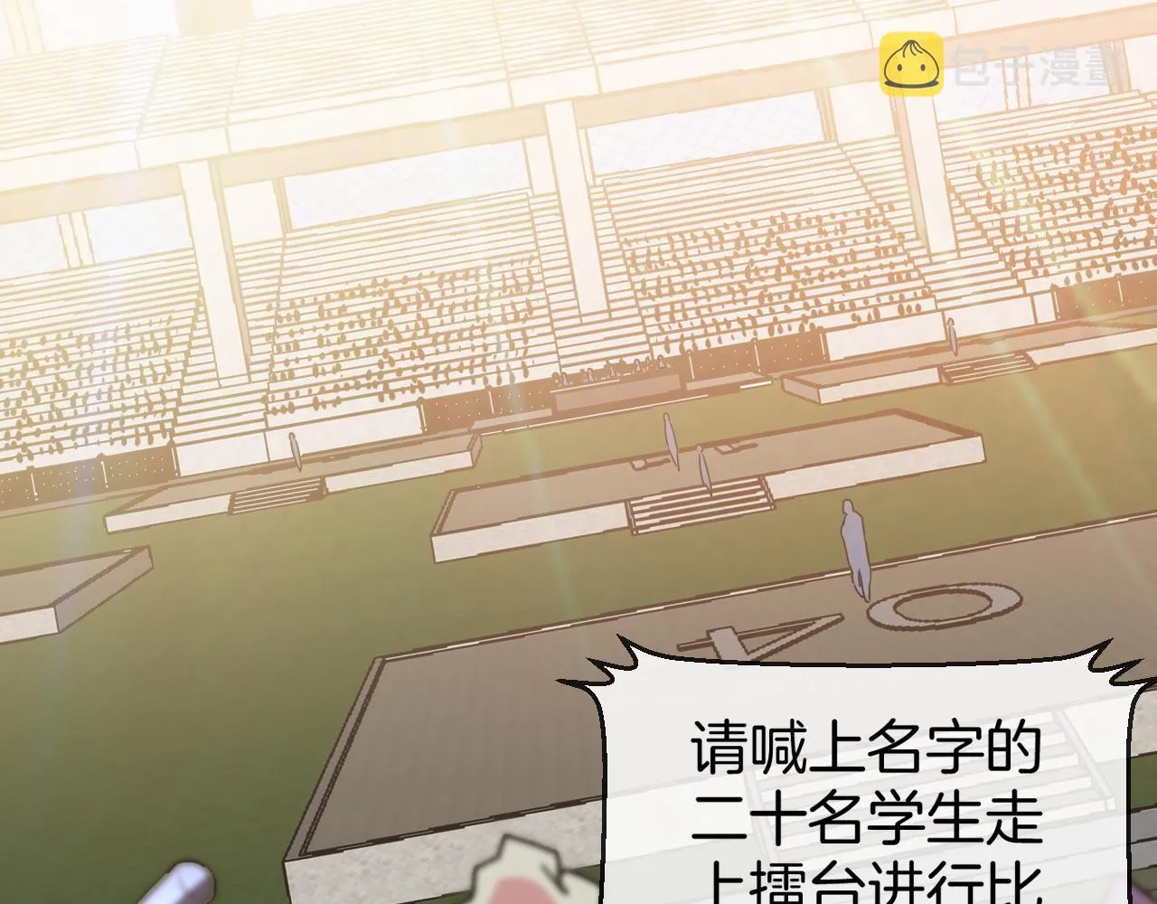 第29话 期末大比武 第6页