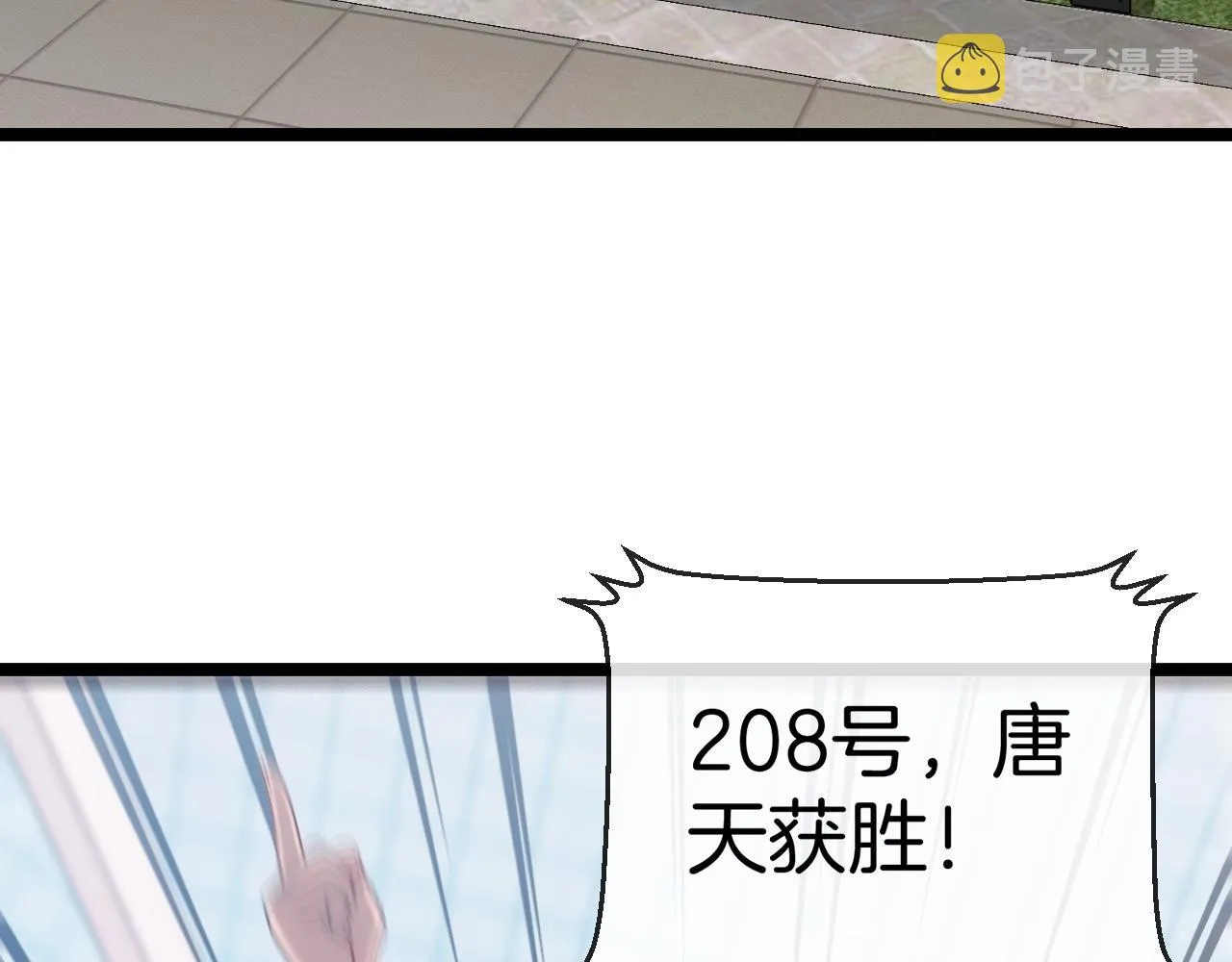 第29话 期末大比武 第17页