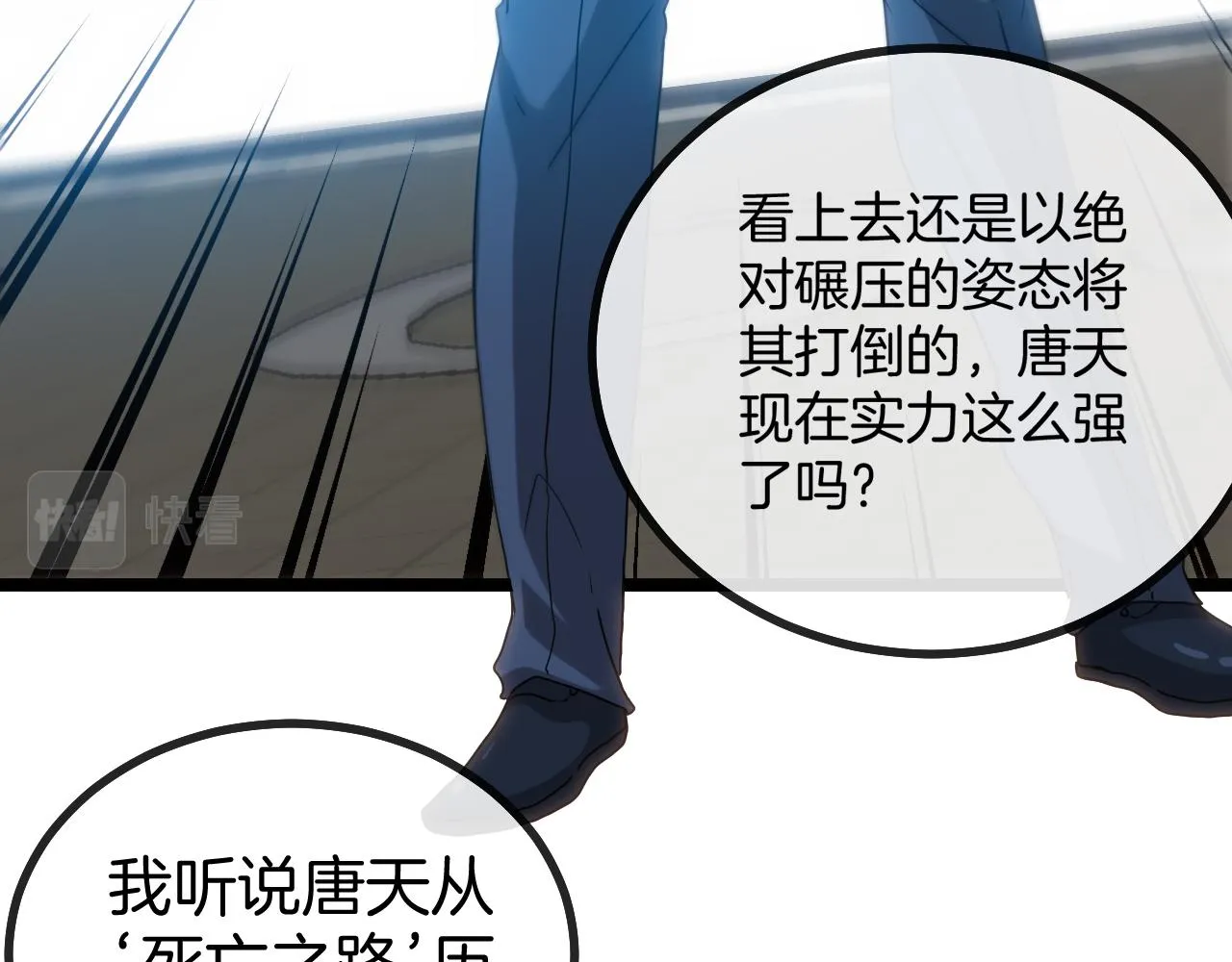第29话 期末大比武 第20页