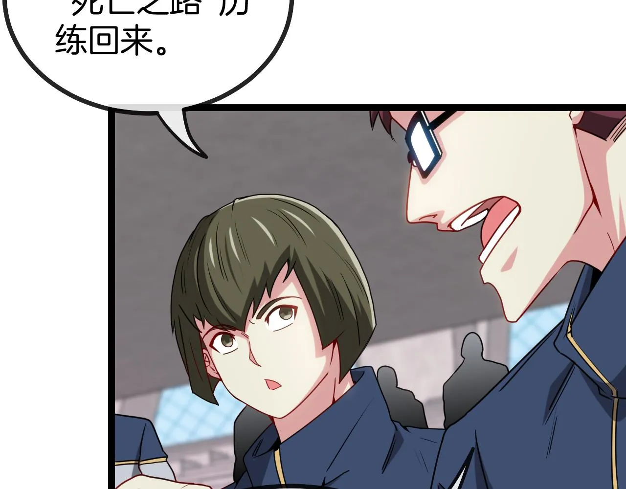第29话 期末大比武 第21页