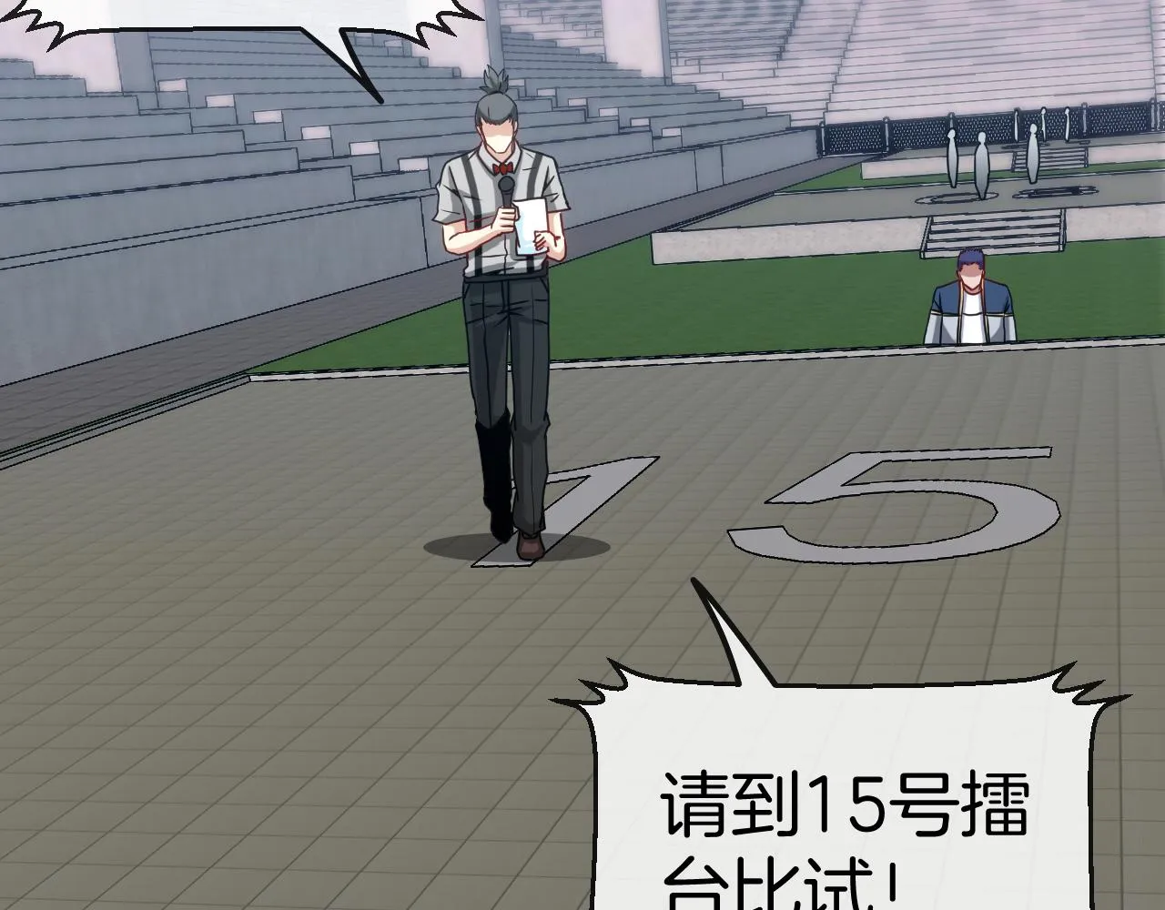 第29话 期末大比武 第23页