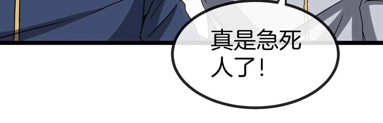 第29话 期末大比武 第26页