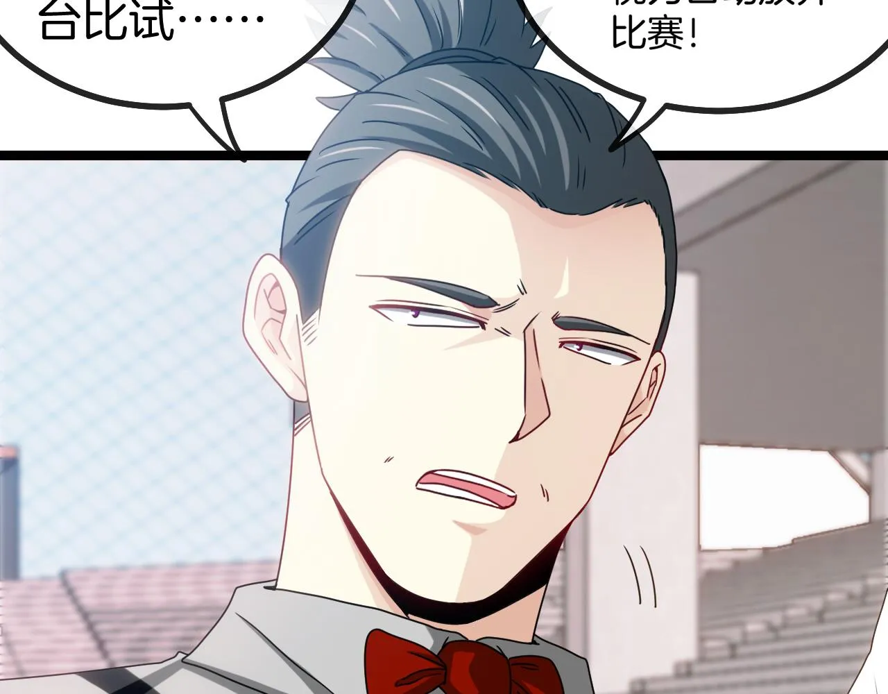 第29话 期末大比武 第31页