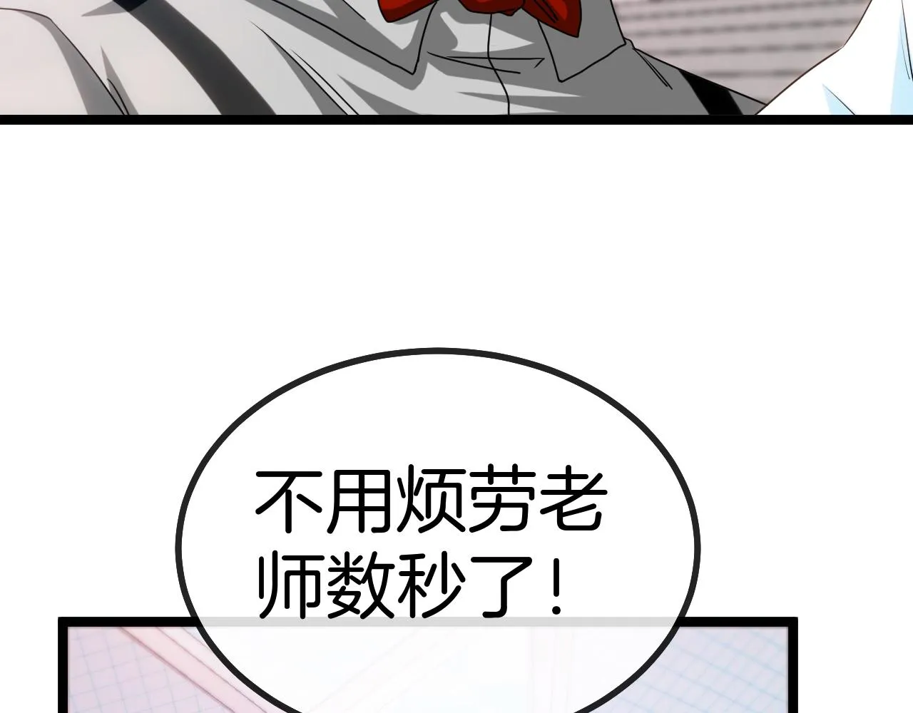 第29话 期末大比武 第32页