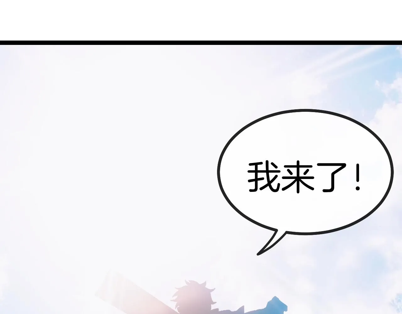 第29话 期末大比武 第35页