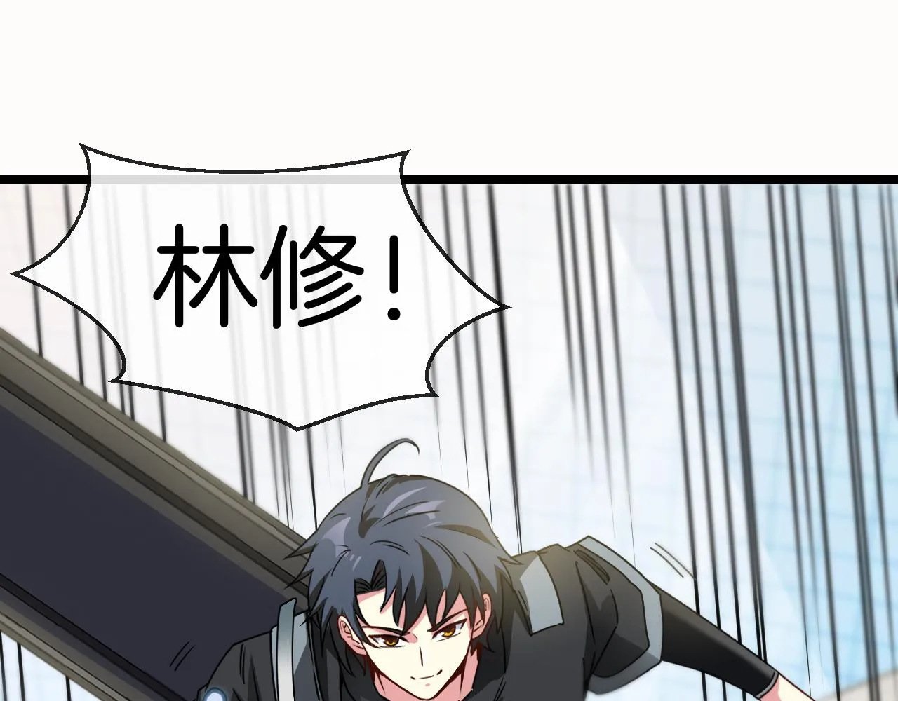 第29话 期末大比武 第38页