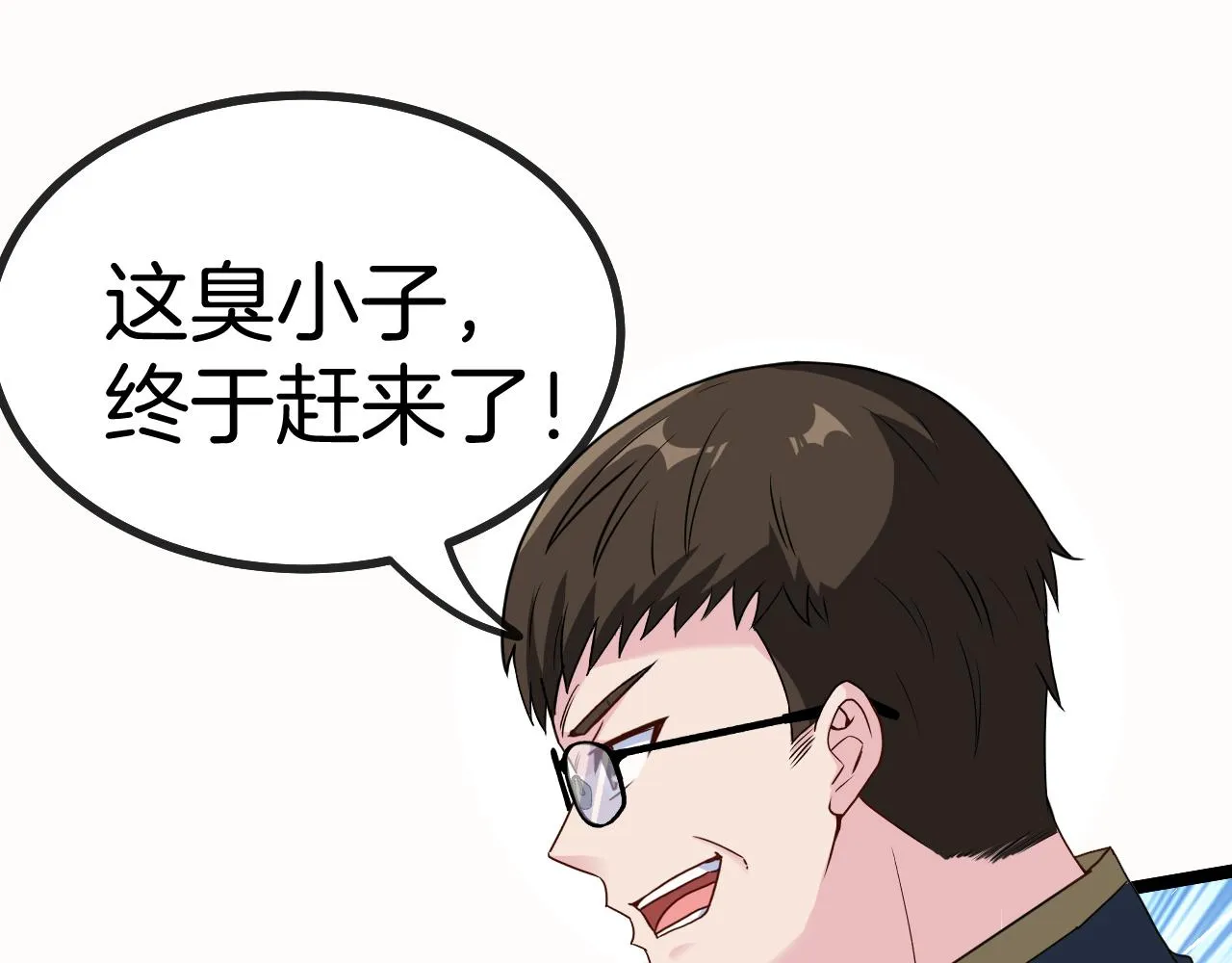 第29话 期末大比武 第41页