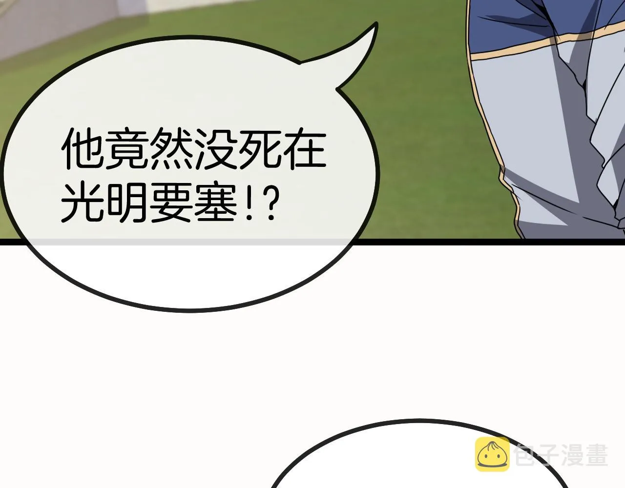 第29话 期末大比武 第46页