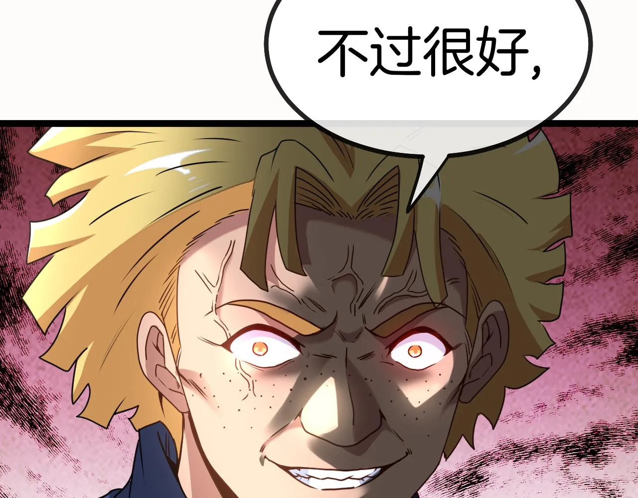 第29话 期末大比武 第47页
