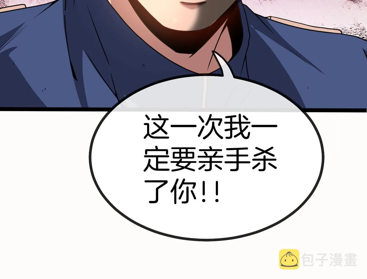 第29话 期末大比武 第48页