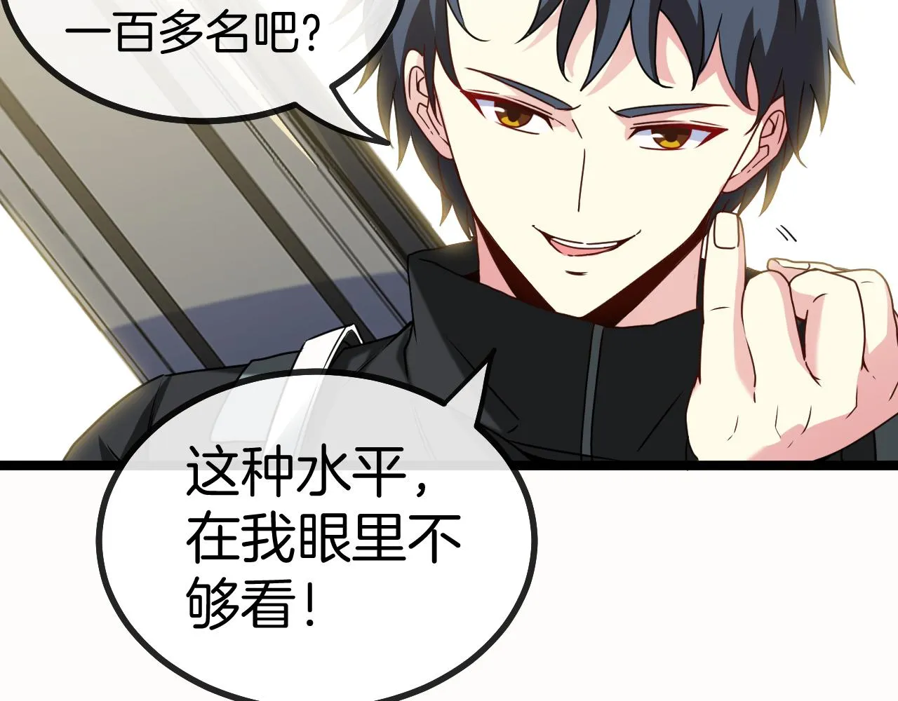 第29话 期末大比武 第53页