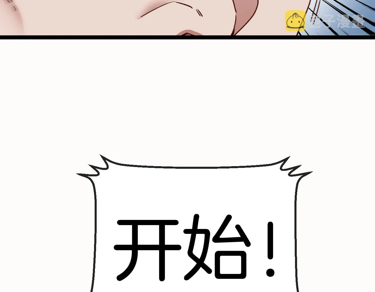 第29话 期末大比武 第55页