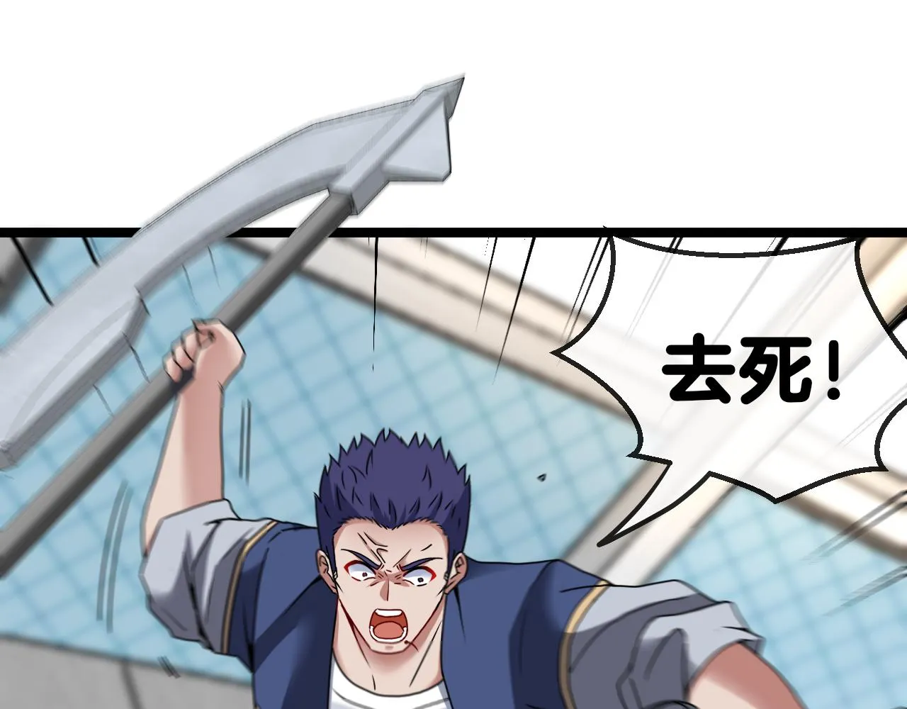 第29话 期末大比武 第59页
