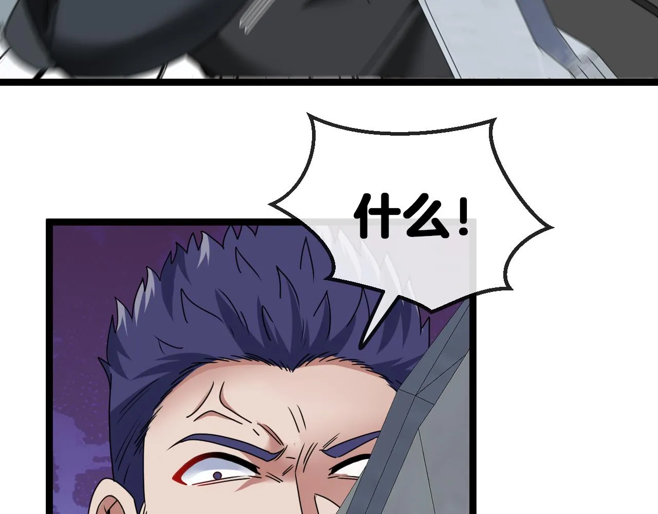 第29话 期末大比武 第63页