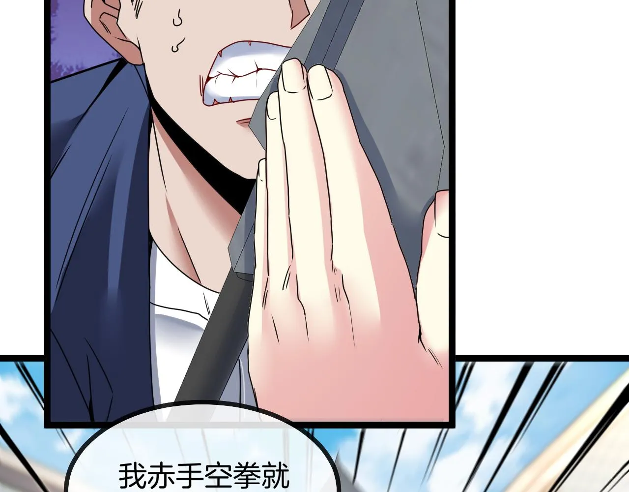 第29话 期末大比武 第64页