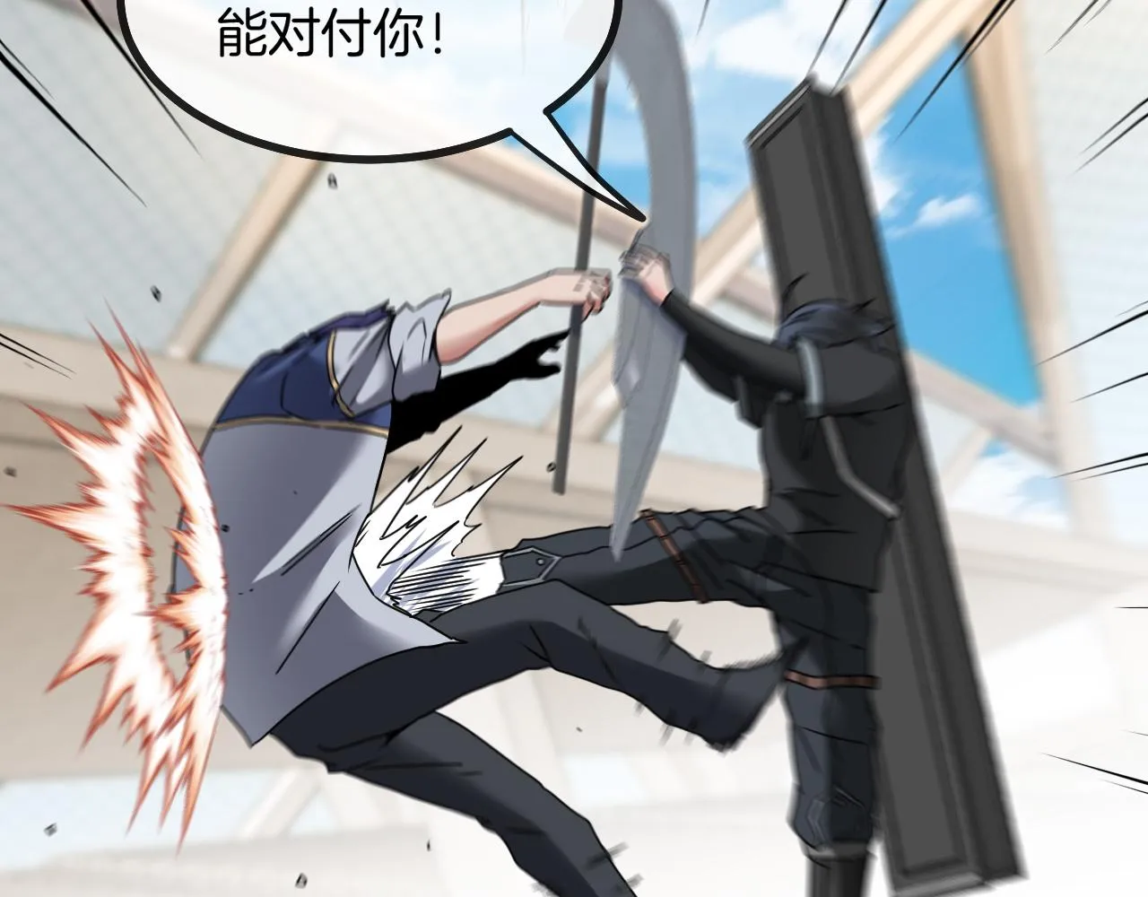 第29话 期末大比武 第65页