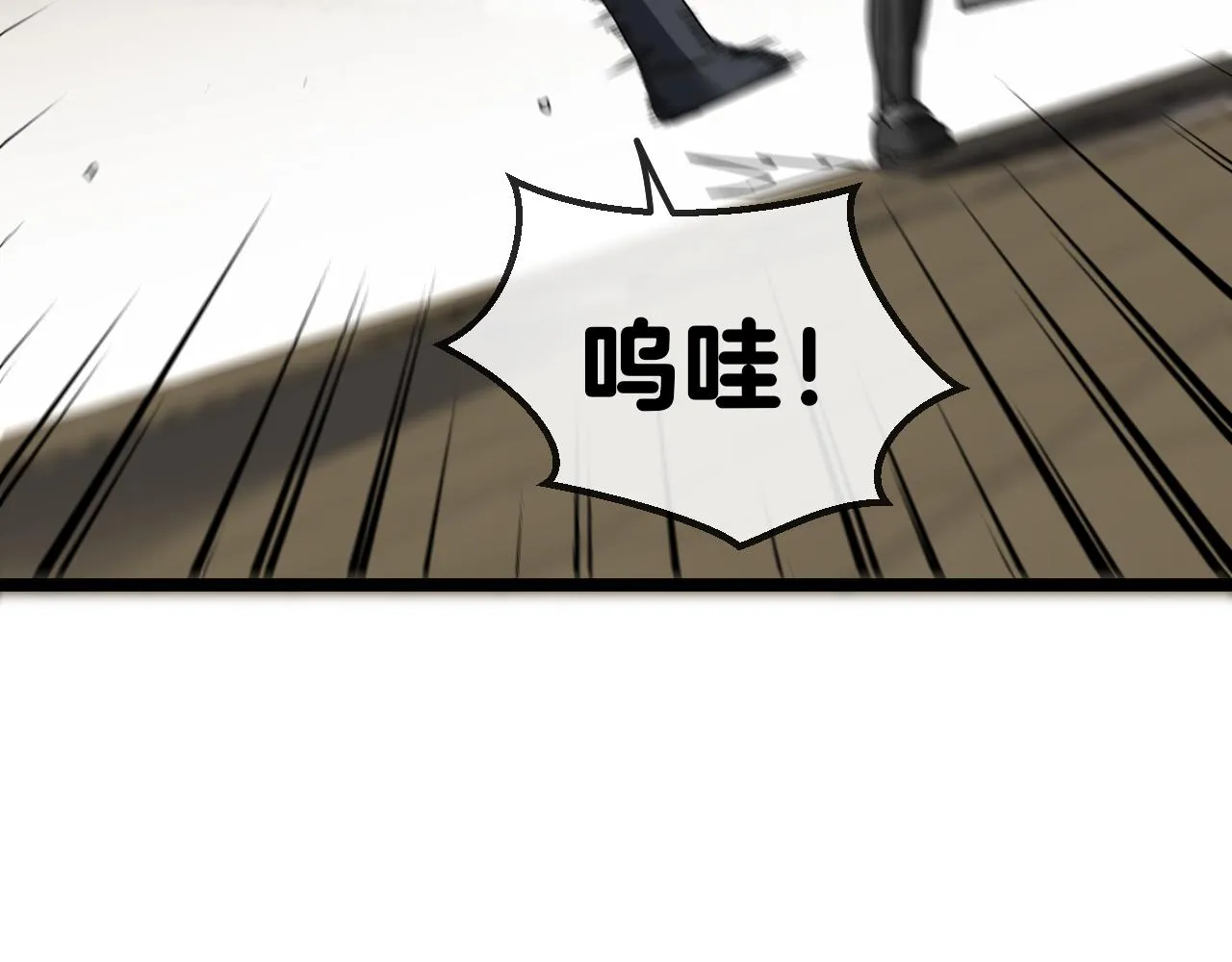 第29话 期末大比武 第66页