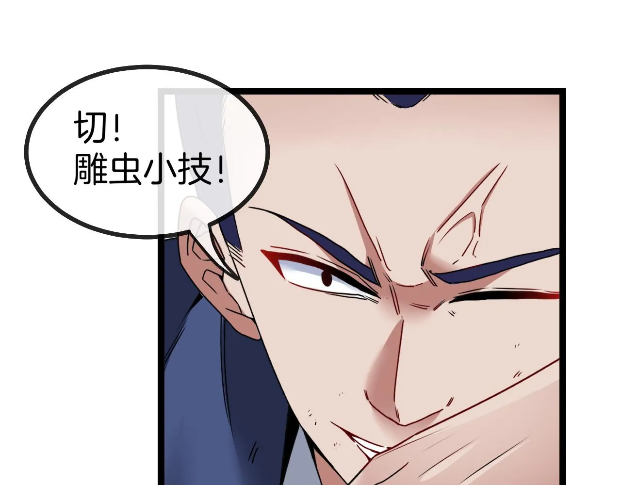 第29话 期末大比武 第70页