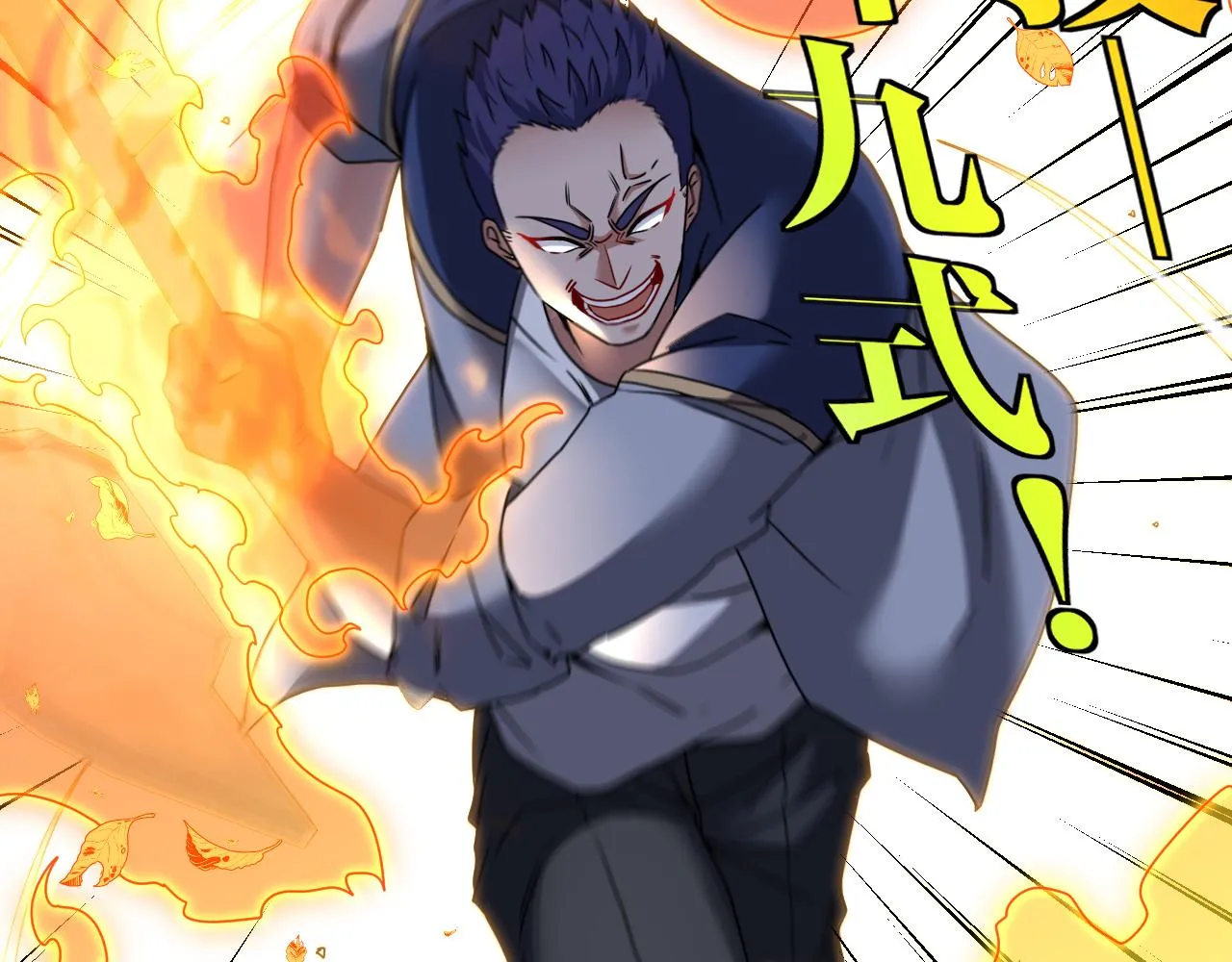 第29话 期末大比武 第72页