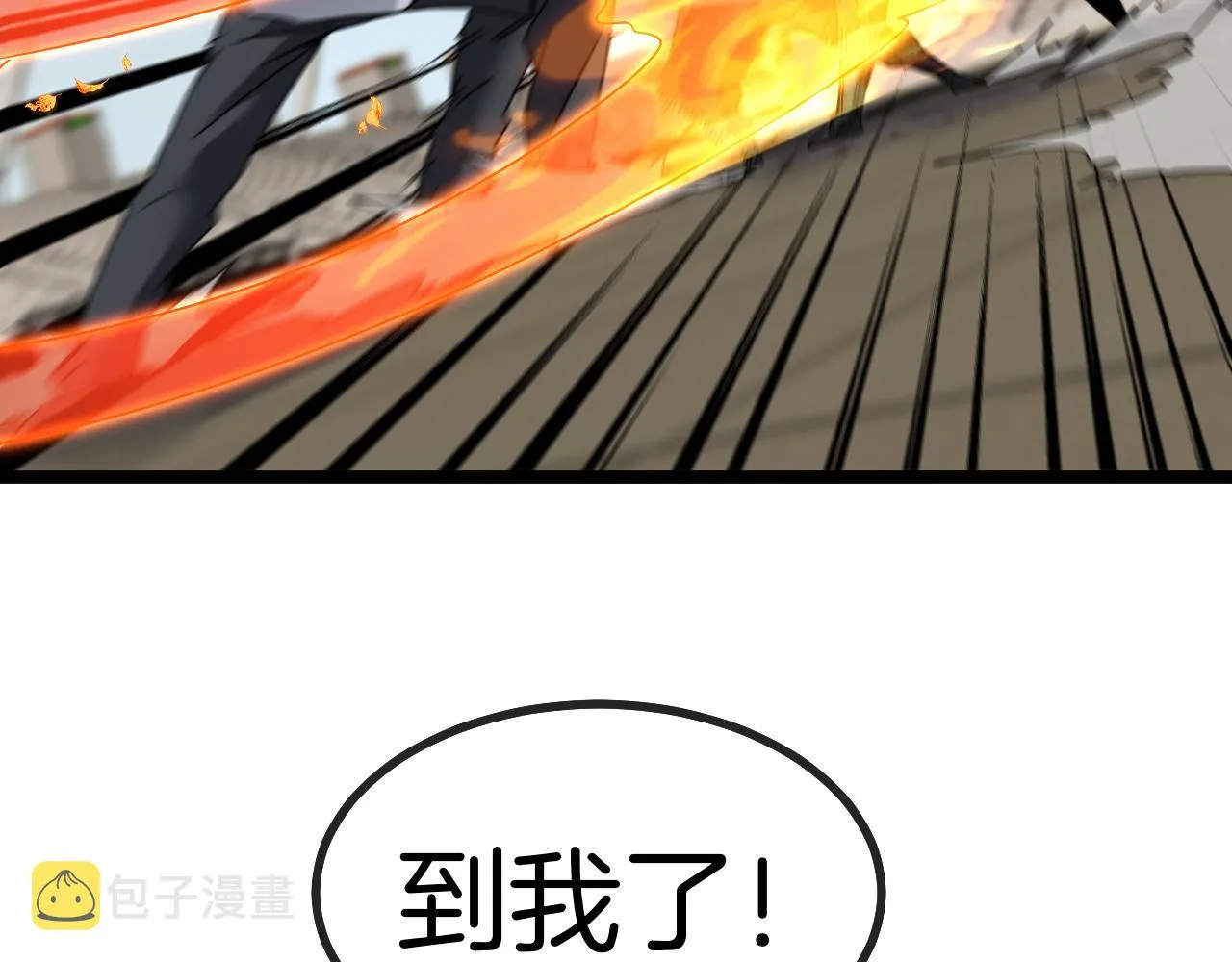 第29话 期末大比武 第75页