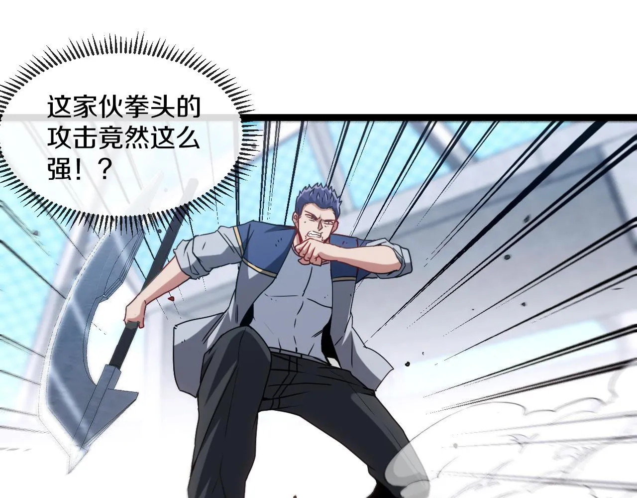 第29话 期末大比武 第83页