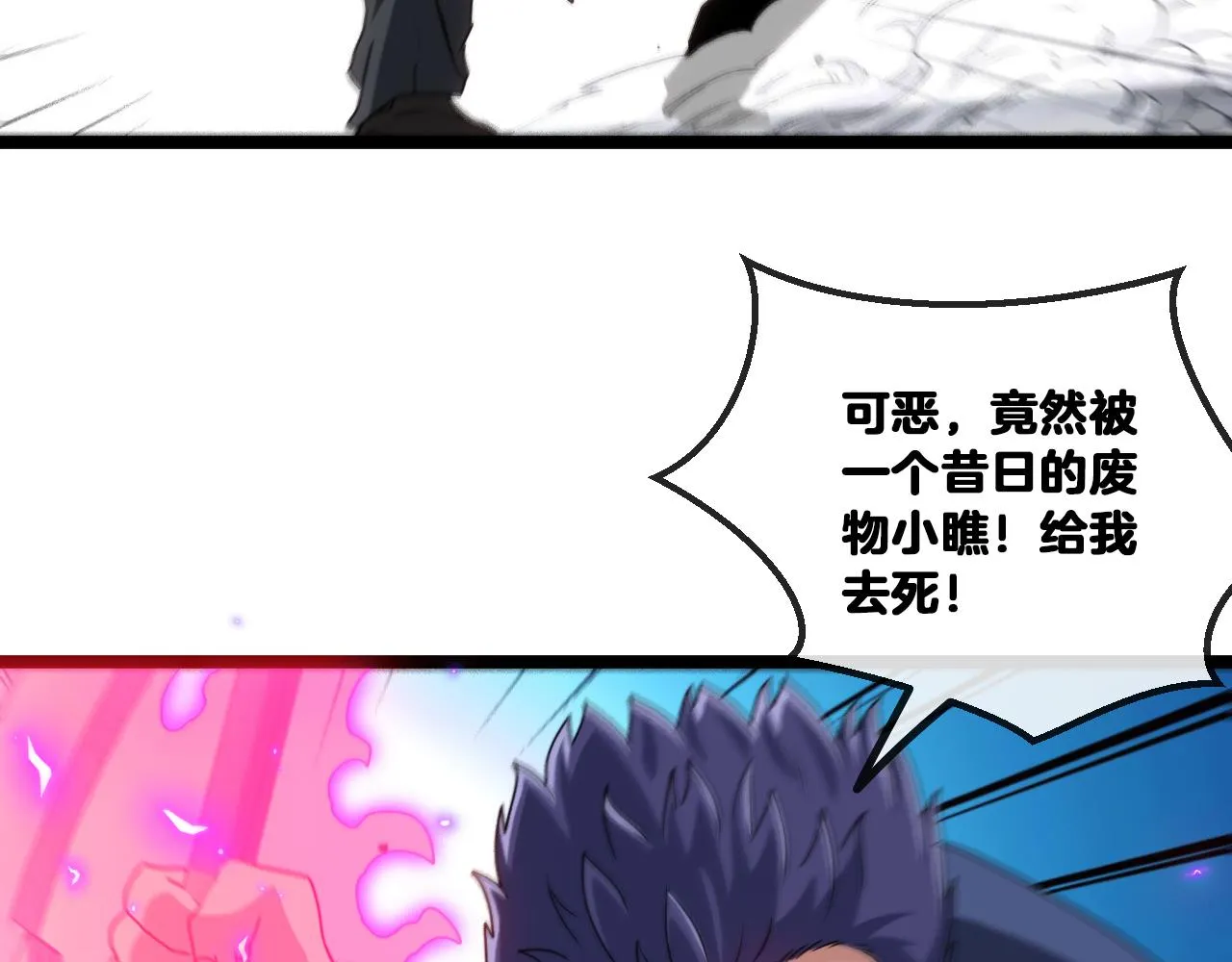 第29话 期末大比武 第84页