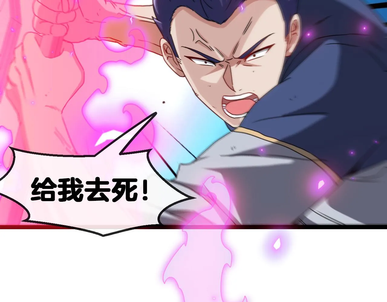 第29话 期末大比武 第85页
