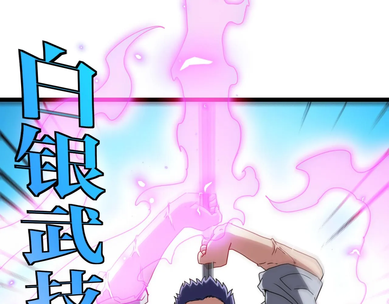 第29话 期末大比武 第86页