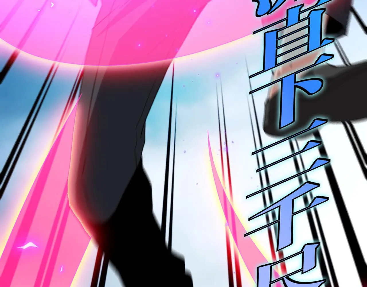 第29话 期末大比武 第88页