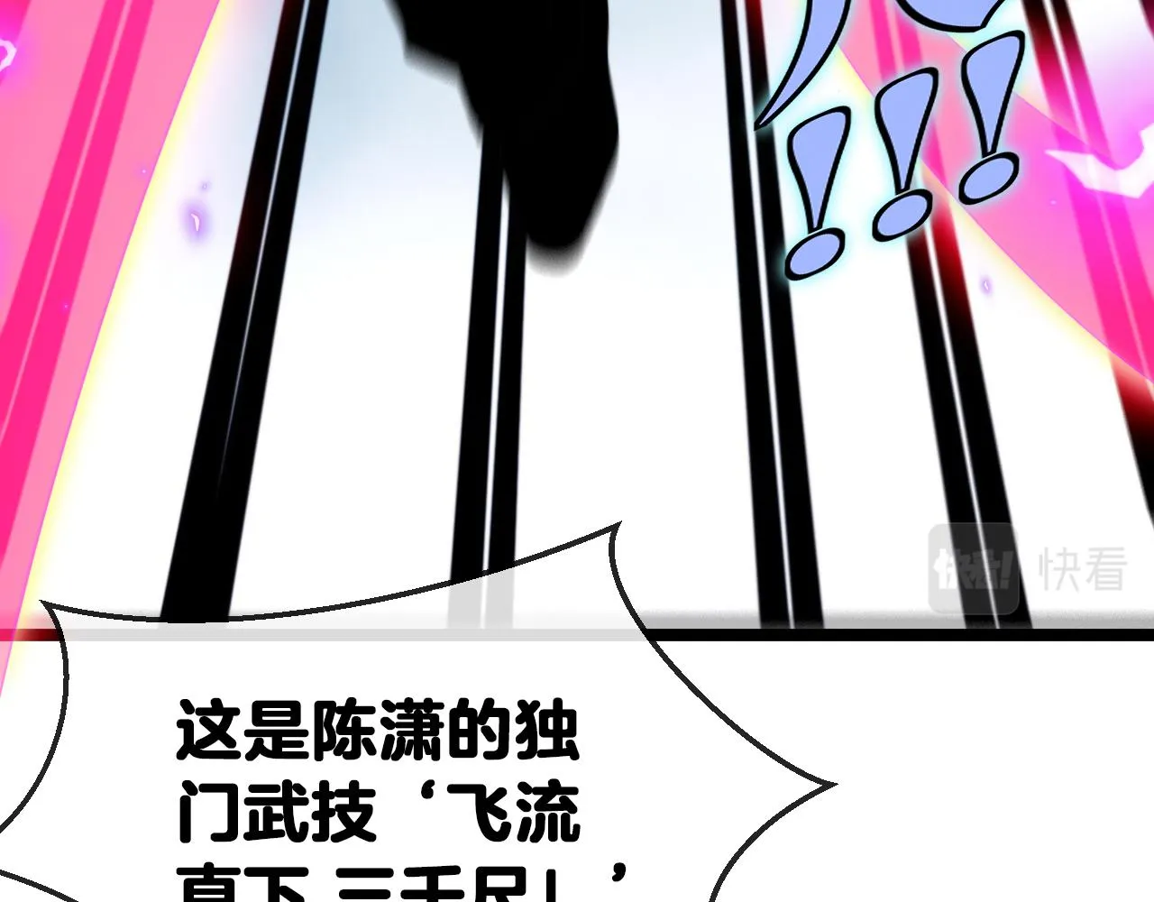 第29话 期末大比武 第89页