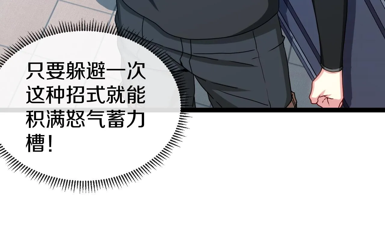 第29话 期末大比武 第95页