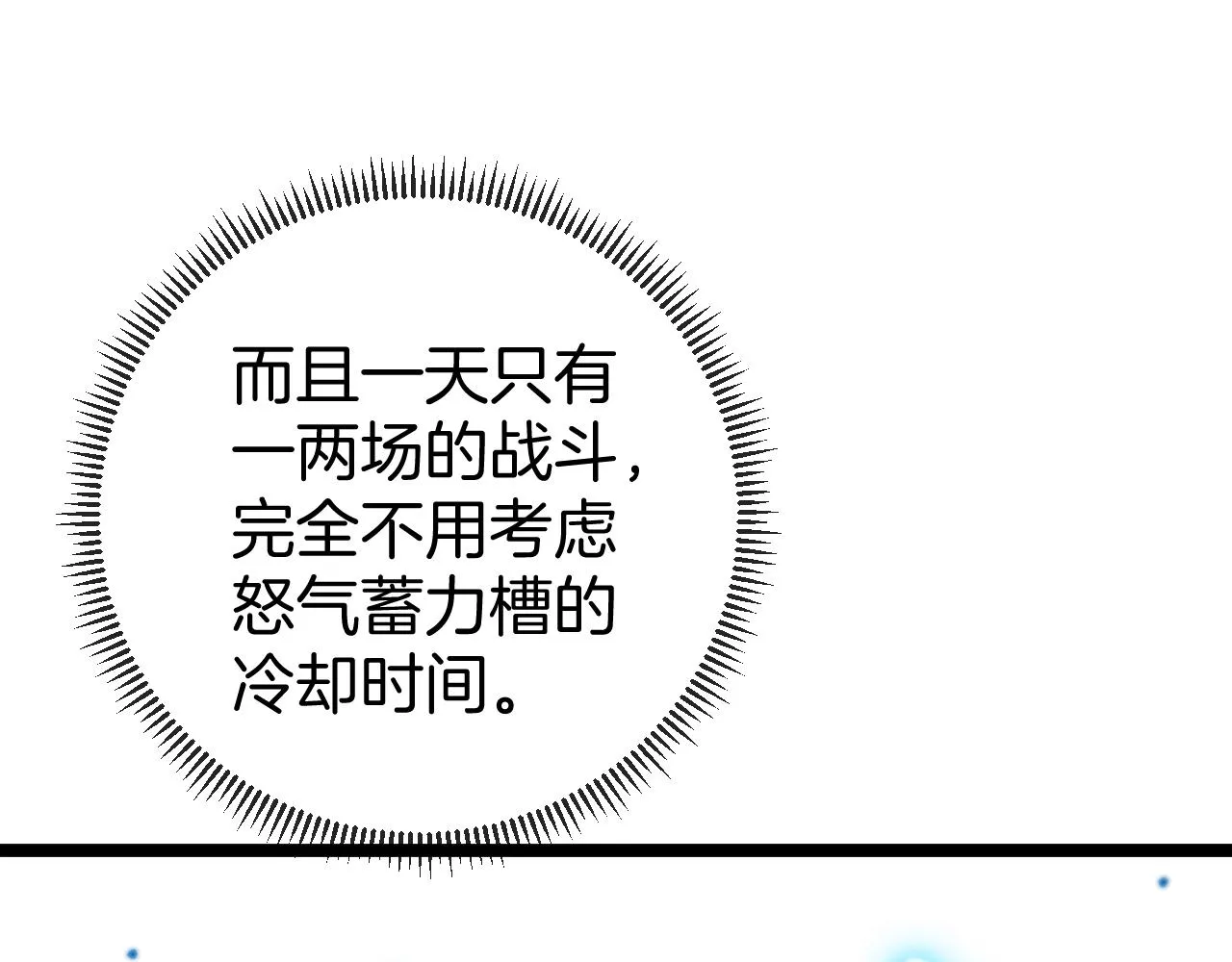 第29话 期末大比武 第96页